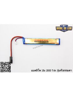 แบตลิโพ ยี่ห้อ Firefox 20C 1200mAh 7.4V.