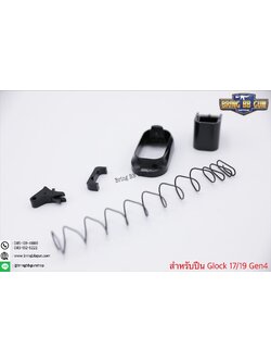 ชุดเซ็ท Taran Tactical สำหรับปืน Glock รุ่น Glock17/19 Gen4