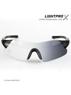 เลนส์ปรับแสง LIGHTPRO X-LENS (Photochromic Lens) LP004