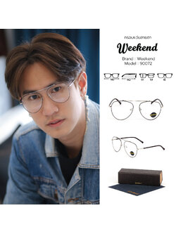กรอบแว่นสายตา Weekend 90072 C2 Silver