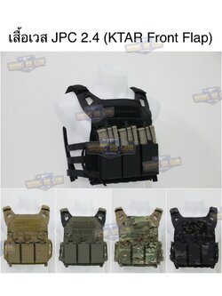 เสื้อเวส JPC 2.4 (เสื้อเวส JPC 2.0 + เพ้าแม็กกาซีน KTAR (5.56 แบบ3ช่อง)) (JPC 2.4 Plate Carrier) (JPC 2.0 + KTAR Front Flap)