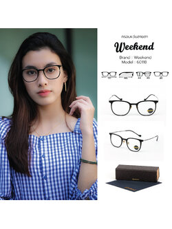 กรอบแว่นสายตา Weekend 60118 C1 Black