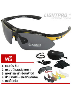 LIGHTPRO LP001 Yellow