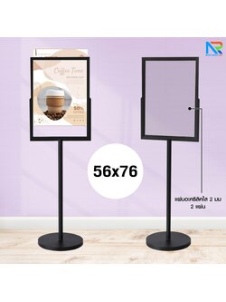 โปสเตอร์สแตนด์เหล็ก ขนาด (W)56 x (L)76 x H160 cm. ฐานกลม เสาเดี่ยว อะคริลิค 2 มม.2แผ่นประกบ สอดงานพิมพ์ด้านบน โชว์ภาพ2ด้าน สำเนา
