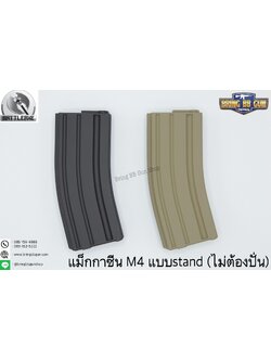 แม็กกาซีน M4 แบบstand(ไม่ต้องปั่น) ทรง เดิม (M4 Mid-cap magazine)