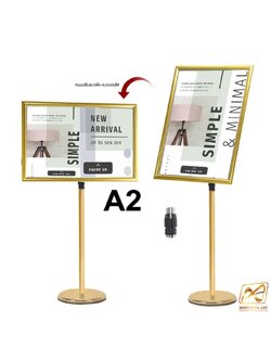 เช่าโปสเตอร์สแตนด์ สีทองA2 ปรับแนวตั้ง-แนวนอนได้ ขอบเฟรมอะลูมิเนียม เปิดออกได้ทั้ง4ด้าน ปรับความสูงได้