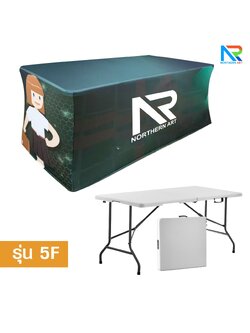 โต๊ะเคาน์เตอร์ผ้าออกบูธ รุ่น 5F ขนาด (W) 152 x (L)71 x (H)74 cm. พร้อมผ้าสกรีนสีสวยสด พับเก็บได้ จัดเก็บสะดวก