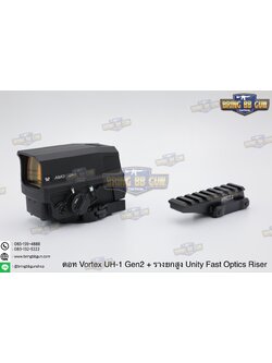 ดอท Vortex UH-1 Gen2 + รางยกสูง Unity FAST Optics Riser (UH-1 Gen2 + Unity FAST™ Optics Riser) (เรทดอท UH-1 Gen2 + ขา Unity)