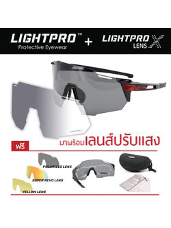 LIGHTPRO LP005 Red + เลนส์ปรับแสง Auto