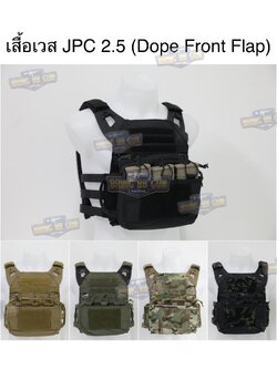 เสื้อเวส JPC 2.5 (เสื้อเวส JPC 2.0 + เพ้าแม็กกาซีน DOPE (5.56 แบบ3ช่อง)) (JPC 2.5 Plate Carrier) (JPC 2.0 + DOPE Front Flap)