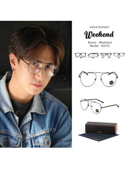 กรอบแว่นสายตา Weekend 90072 C11 Matte Black