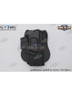ซองปืนพกนอกปลดนิ้วชี้ Walther P99 ยี่ห้อ Cytac ปืนที่ใส่ได้ Walther P99C/P99 QA/P99 RAM/CP99/CP99 Compact