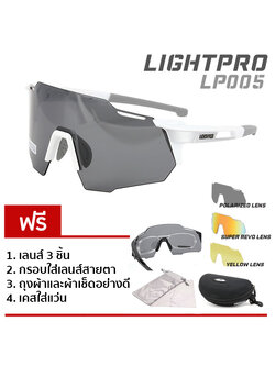 LIGHTPRO LP005 White