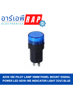 AD16-16E pilot lamp 16mm Panel Mount Signal Power Led ad16-16E Indicator Light (12V) Blue