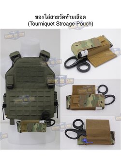 ซองใส่สายรัดห้ามเลือด (Tourniquet Storage Pouch)