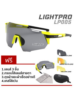 LIGHTPRO LP005 Neon Green