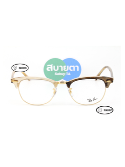 RayBan RX5154 8294 Change