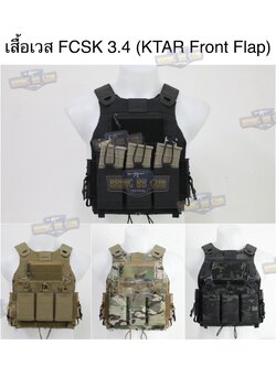 เสื้อเวส FCSK 3.4 (เสื้อเวส FCSK 3.0 + เพ้าแม็กกาซีน KTAR (5.56 แบบ3ช่อง)) (FCSK 3.4 Plate Carrier) (FCSK 3.0 + KTAR Front Flap)