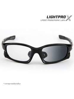 เลนส์ปรับแสง LIGHTPRO X-LENS (Photochromic Lens) LP002