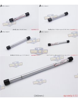 ท่อรีด ยี่ห้อ Ace Airsoft (Ace Airsoft Inner Barrel) รุ่น ระบบปืนสั้นอัดแก็ส (GBB)