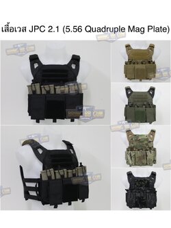 เสื้อเวส JPC 2.1 (เสื้อเวส JPC 2.0 + เพ้าแม็กกาซีน4ช่อง) (JPC 2.1 Plate Carrier) (JPC 2.0 + 5.56 Quadruple Mag Plate)