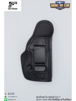 ซองปืนพกใน IWB ยี่ห้อ Gun&Flower รุ่นหนังแท้ (Gun&Flower Leather Holster) รุ่น S (Glock26/ Glock43) , Sig Sauer P365