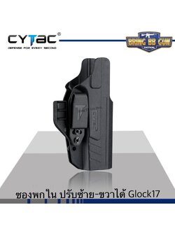 ซองปืน รุ่นIWB Claw Holster ยี่ห้อ Cytac รุ่น Glock17 (ซองปืนพกใน ปรับมือซ้ายมือขวาได้) ปืนที่ใส่ได้ Glock17/22 gen1-5;Glock31 gen1-4