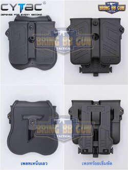 ซองแม็กกาซีนคู่ Universal ยี่ห้อ Cytac (Cytac ซองแม็กกาซีนคู่) (Universal Single Magazine Pouch)