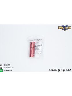 เลเซอร์ตั้งศูนย์ ชนิดใส่ในรังเพลิง(เลเซอร์สีแดง) (12GA Cartridge Red Laser Bore Sighter)