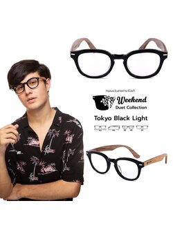 กรอบแว่นสายตาขาไม้ Weekend Duet Collection Tokyo Black (Light)
