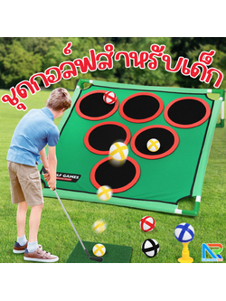 เกมส์กอล์ฟ Golf game ขนาด (W)80 x (D)83 x (H)25 cm.พร้อมเป้า 2 ชุด