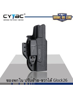 ซองปืน รุ่นIWB Claw Holster ยี่ห้อ Cytac รุ่น Glock26 (ซองปืนพกใน ปรับมือซ้ายมือขวาได้) ปืนที่ใส่ได้ Glock26/27/33 gen1-4