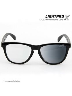 เลนส์ปรับแสง LIGHTPRO X-LENS (Photochromic Lens) LP003
