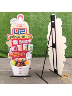 STANDY ขาตั้งสแตนดี้ รุ่นขาเหล็กสีดำ ขนาด 120 ซม. พับได้ (เฉพาะขาตั้ง ไม่รวมงานพิมพ์)