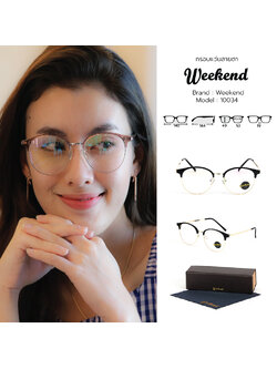 กรอบแว่นสายตา Weekend 10034 C1 Gold