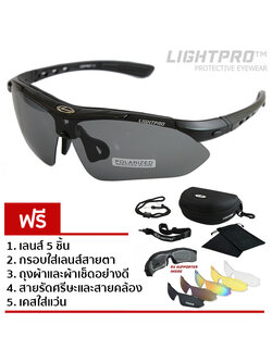 LIGHTPRO LP001 Black