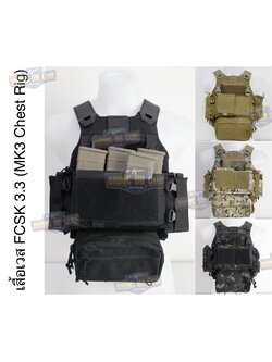 เสื้อเวส FCSK 3.3 (เสื้อเวส FCSK 3.0 + MK3 Chest Rig) (FCSK 3.3 Plate Carrier) (FCSK 3.0 + MK3 Chest Rig)