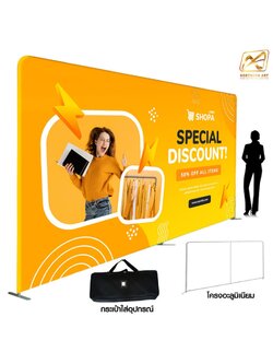 แบคดรอบผ้า Fabric Backdrop รุ่นตรง ขนาด 494 x 226 cm. โครงอะลูมิเนียมถอดประกอบได้ แถมกระเป๋า ฟรี!