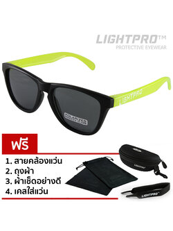 LIGHTPRO LP003 Neon green