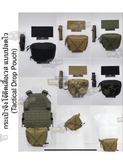 กระเป๋าจิงโจ้ติดเสื้อเวสแบบปลดไว ทรงสามเหลี่ยม (Tactical Drop Pouch) (Tactical Action Pouch)