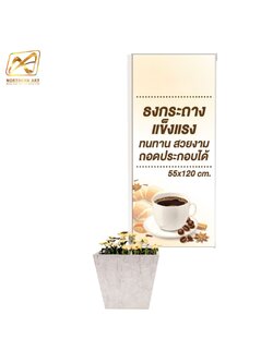 ธงญี่ปุ่น ธงกระถาง Jflag แขนเดี่ยว แข็งแรง ลมพัดไม่ล้ม ขนาด 50x150 ซม.