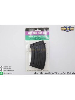 แม็กกาซีน AK แบบปั่น 250 นัด ทรง เหล็ก (แม็กกาซีน AK แบบสั้น) (AK magazine)