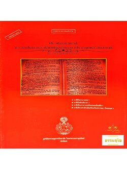 ประวัติภาษาบาลี : ความเป็นมาและที่สัมพันธ์กับภาษาปรากฤตและสันสกฤต