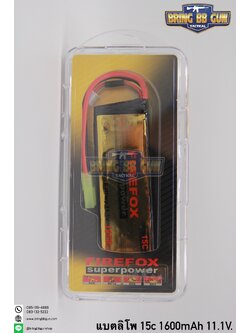แบตลิโพ ยี่ห้อ Firefox 15C 1600 11.1V.