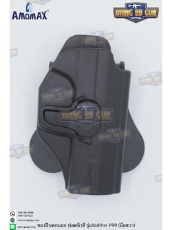 ซองปืน ยี่ห้อ Amomax ของปืน Walther P99 series ปืนรุ่นที่ใส่ได้ Walther P99 series