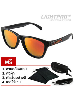 LIGHTPRO LP003 Orange