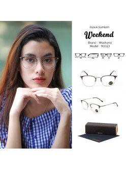 กรอบแว่นสายตา Weekend 90023 C2 Brown