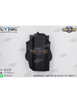 ซองปืน รุ่นT-Thumbsmart Holster ยี่ห้อ Cytac รุ่น Beretta PX4 (ซองปืนปลดนิ้วโป้ง) ปืนที่ใส่ได้ Beretta PX4 Storm Full Size