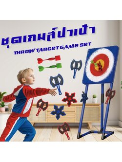 เกมส์ขว้างขวาน 3 IN 1 ถอดประกอบได้ ขนาด (W)42 x (D)50 x (H)106 cm. พร้อมอุปกรณ์ขวาน ลูกดอก และ ดาว เล่นสนุก ฝึกความแม่นยำ