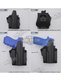 ซองปืนพกนอกปลดนิ้วโป้ง Universal ยี่ห้อ Cytac รุ่น Mega-Fit T Holster (Cytac Mega-Fit T Holster) (Thumb Release Button Holster) (ซองปืนพกนอกใส่ปืนได้หลายรุ่น)